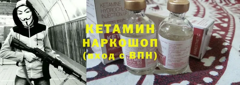 Кетамин ketamine  что такое   МЕГА зеркало  Болгар 