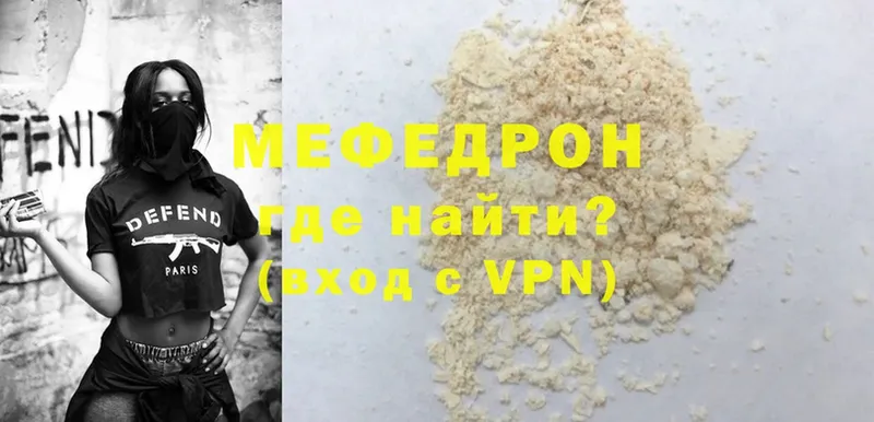 МЕФ mephedrone  Болгар 